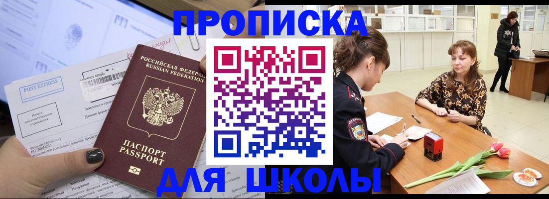 прописка законно в Калининградской области