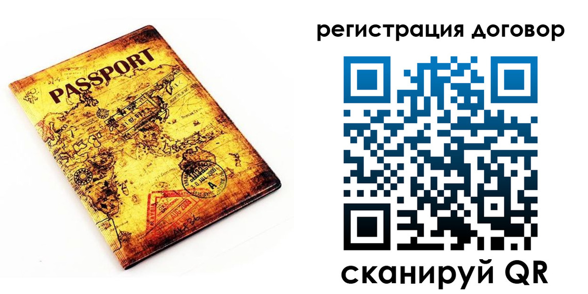 прописка поиск в Калининградской области