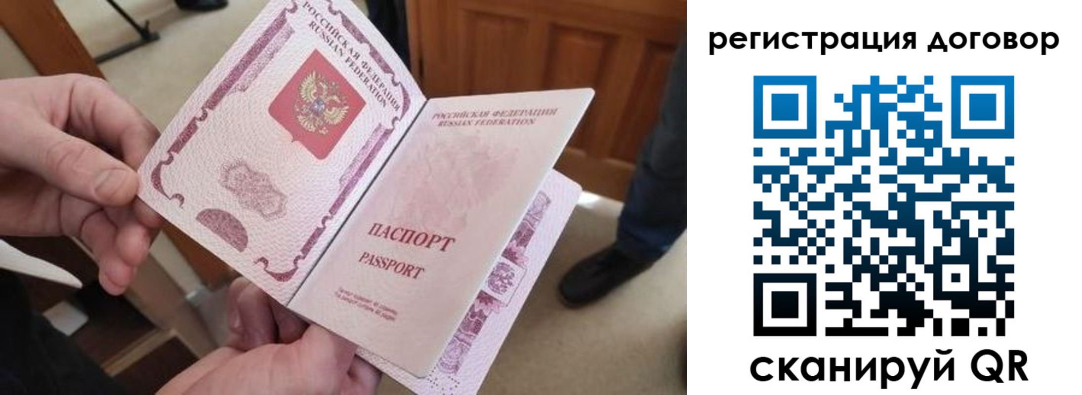 прописка штамп в Калининградской области