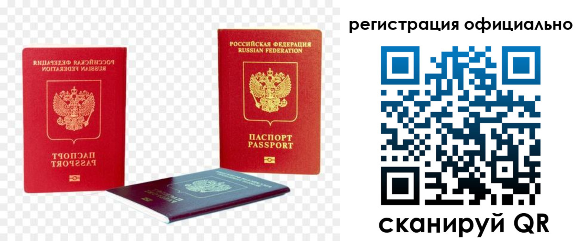 прописка законно в Калининградской области