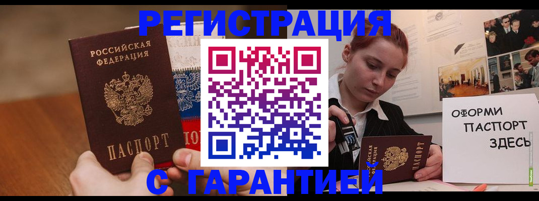 прописка иностранных граждан в Калининградской области