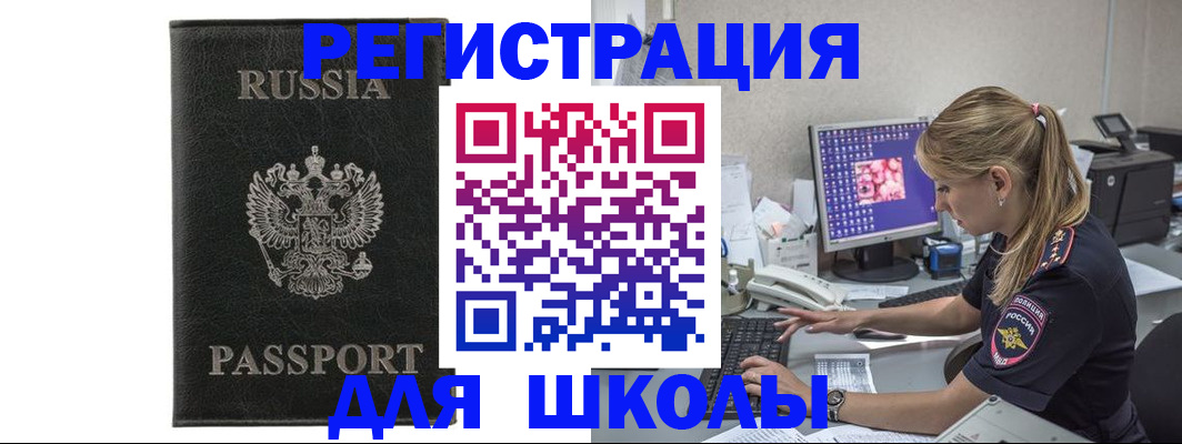 где прописаться в Калининградской области