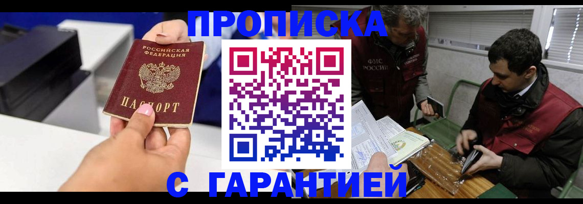 временная регистрация надежно в Калининградской области