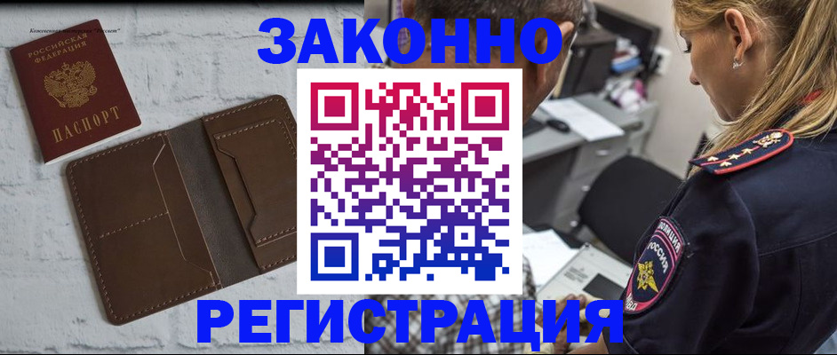 временная регистрация для школы в Калининградской области