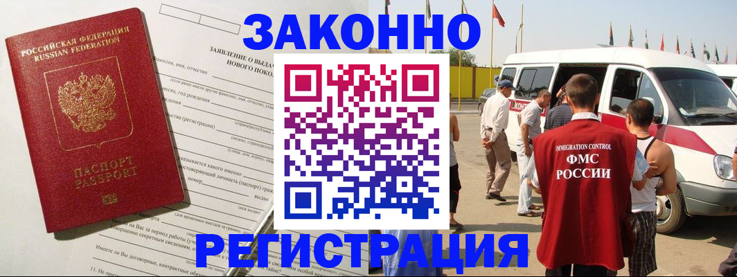 прописка штамп в Калининградской области