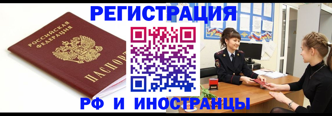 прописка ребенка в Калининградской области
